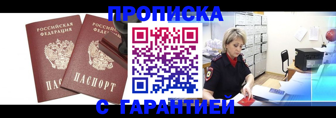 временная регистрация адрес в Заводоуковске