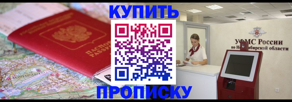 где прописаться в Заводоуковске