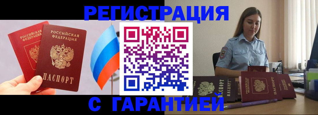 временная регистрация в квартире в Заводоуковске