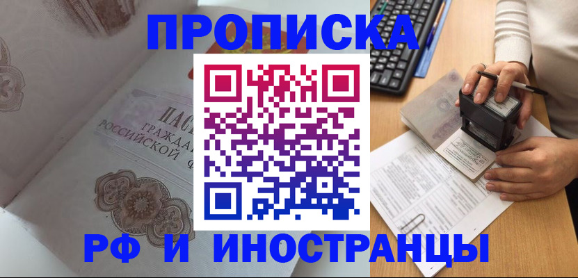 временная регистрация 2025 в Заводоуковске