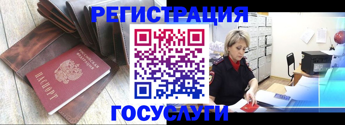 регистрация в Заводоуковске